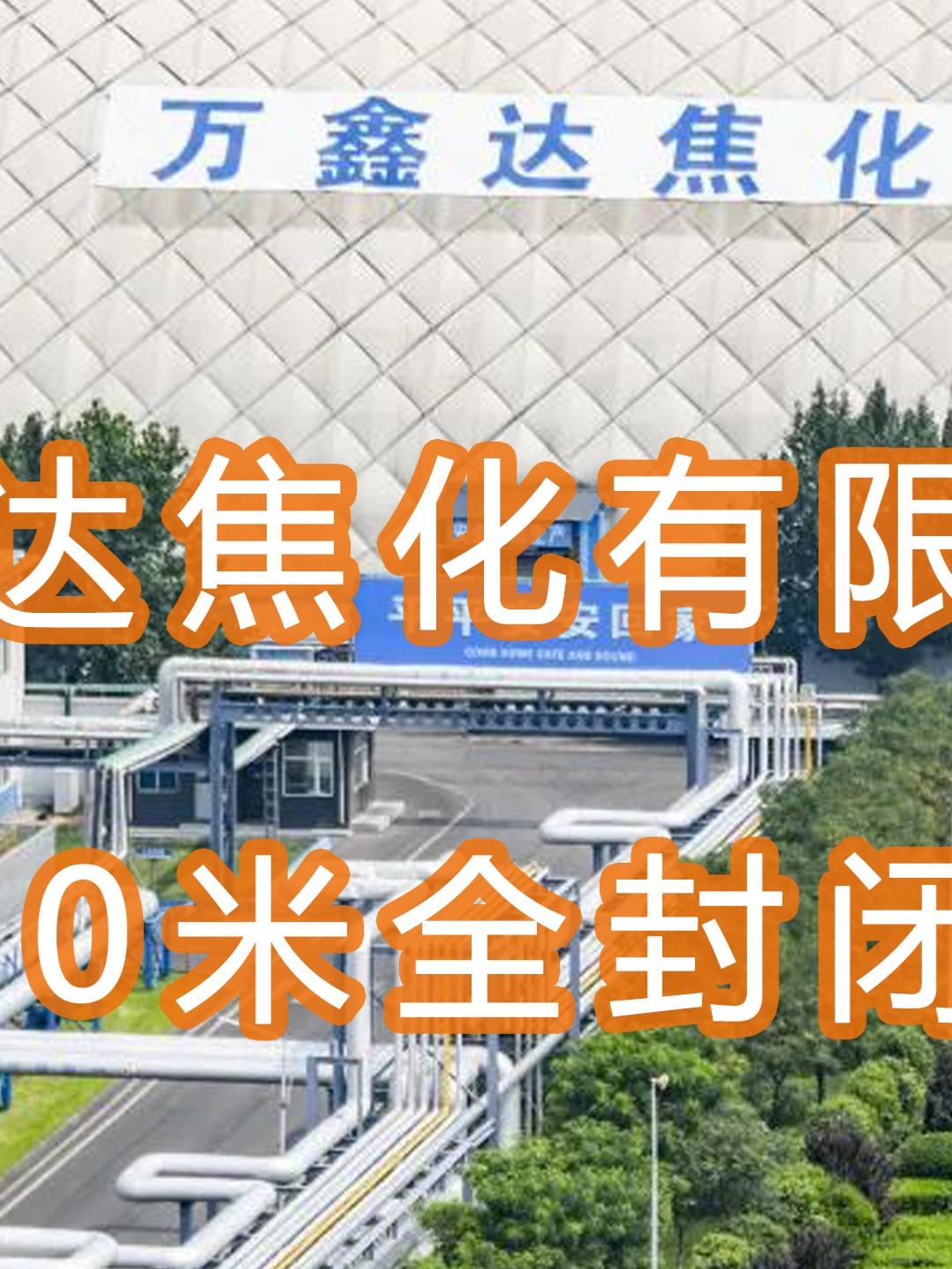 水益潔#龍門(mén)洗車機(jī)廠 智能洗車機(jī)#龍門(mén)洗車機(jī)#封閉式洗車機(jī)在臨汾萬(wàn)鑫達(dá)焦化有限公司安裝施工中