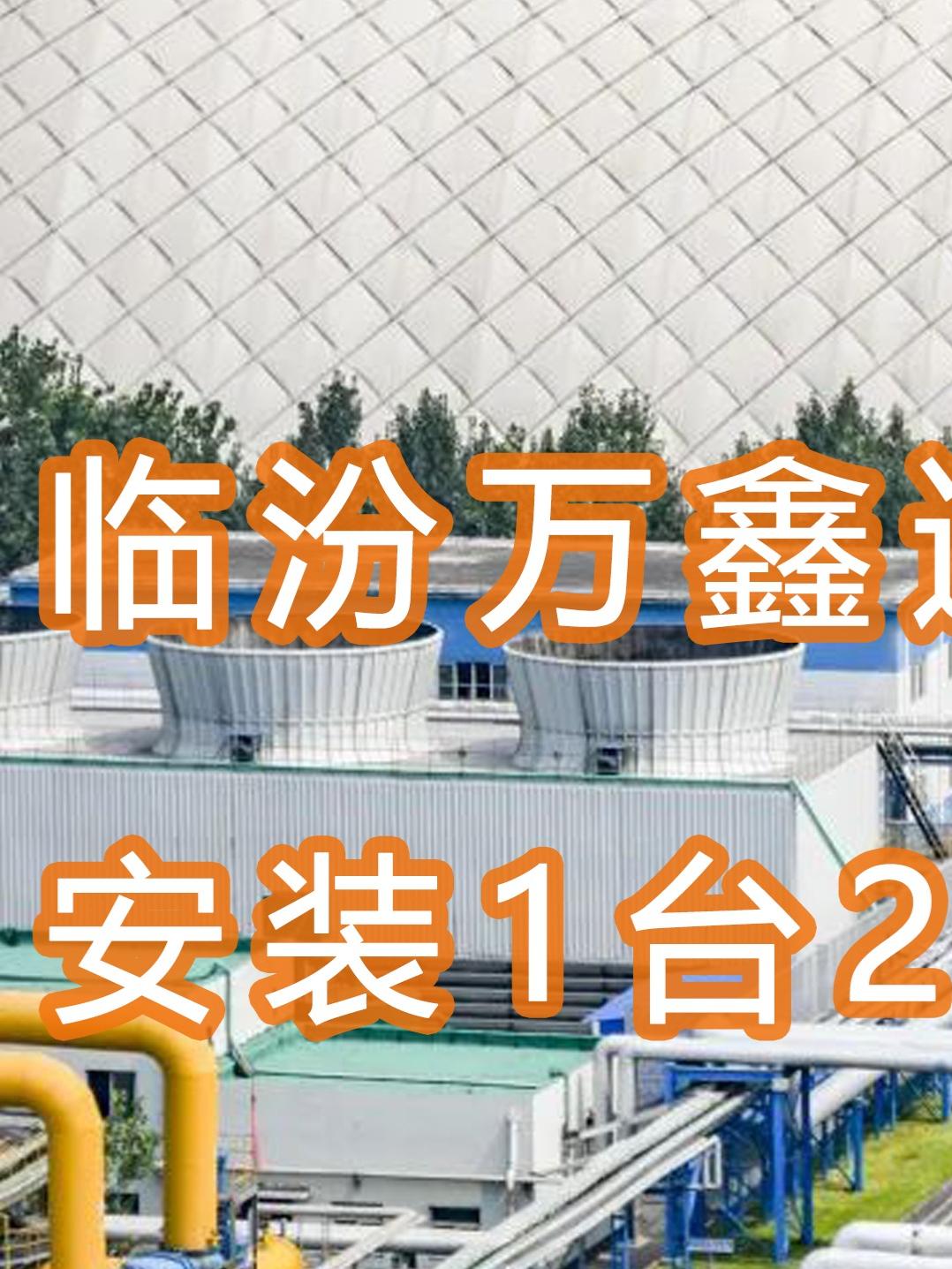 水益潔#龍門(mén)洗車機(jī)廠家 智能洗車機(jī) #龍門(mén)洗車機(jī)#封閉式洗車機(jī) #龍門(mén)洗車機(jī)定做 在臨汾萬(wàn)鑫達(dá)焦化有限公司現(xiàn)場(chǎng)勘察發(fā)貨